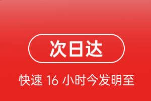 乌海航空货运 航空货运